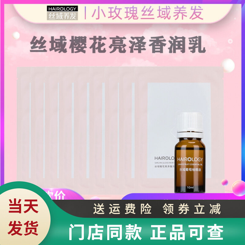 丝域樱花养发乳养发馆正品养发发膜修复柔顺发丝亮发护发素
