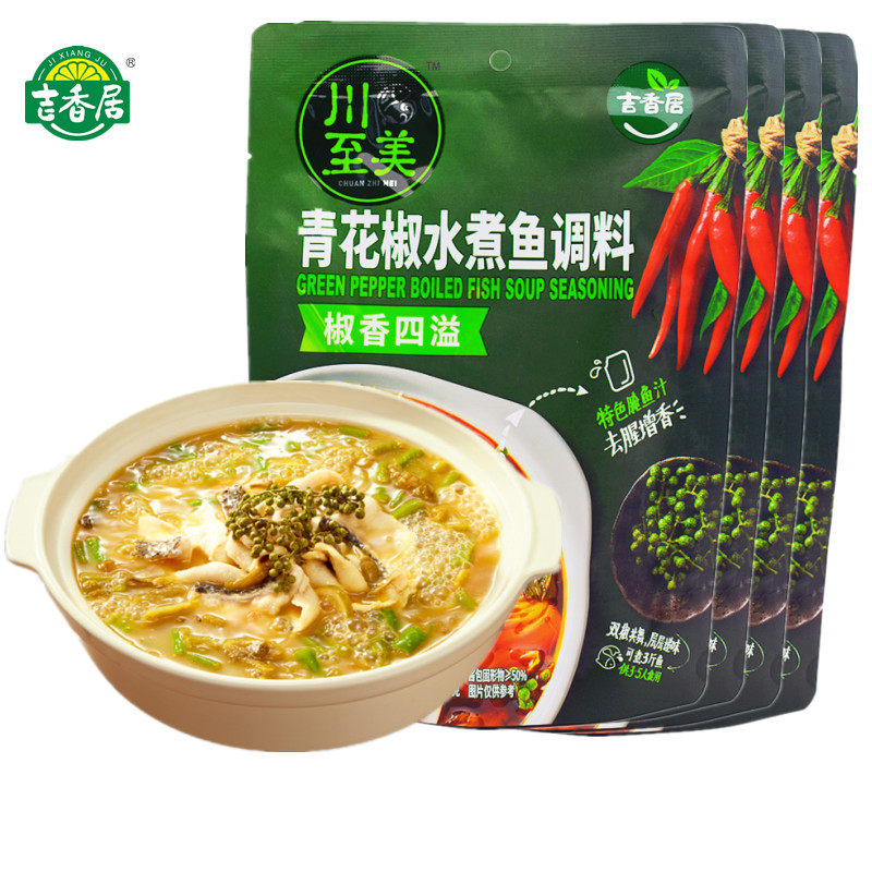 吉香居川至美青花椒水煮鱼调料265g四川泡菜鱼佐料重庆火锅鱼底料