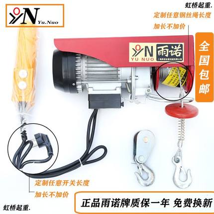 厂家供应220v遥控器钢丝绳电动葫芦 家用小型 微型电动葫芦