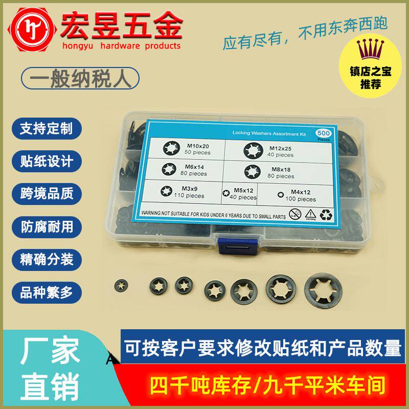 500pcs梅花孔挡圈轴承夹挡圈梅花型轴承夹挡圈65锰钢￠3-12套装