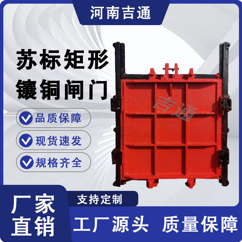 厂家供应方闸阀可配套手动电动启闭机苏标 ZMQJ矩形镶铜铸铁闸门,搬运/仓储/物流设备,启闭机,淘宝优惠券,粉丝福利购,淘宝优惠卷