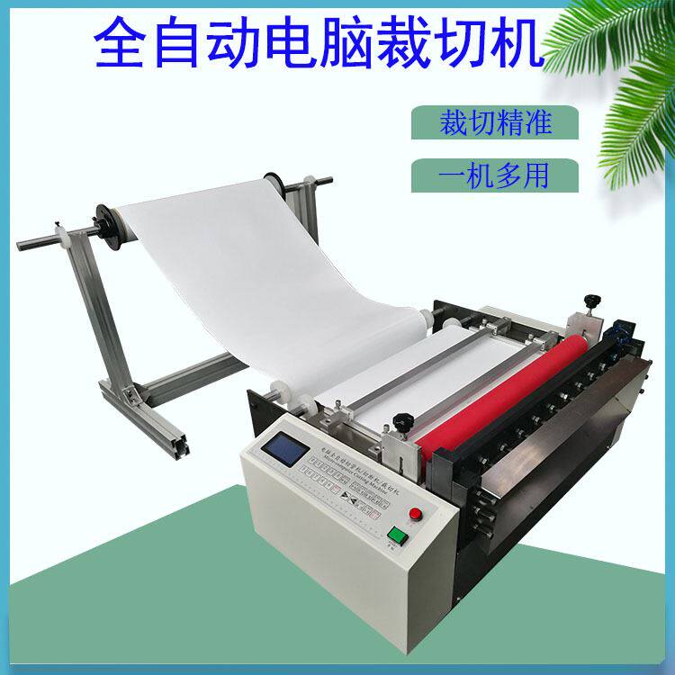 电脑全自动磨砂膜切割机 珍珠棉切断机 tpu膜自动切张机