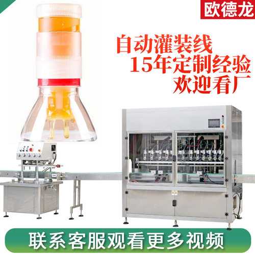 定制蜂蜜水分离瓶盖灌装生产线 柠檬蜂蜜螺旋盖头高速灌装机