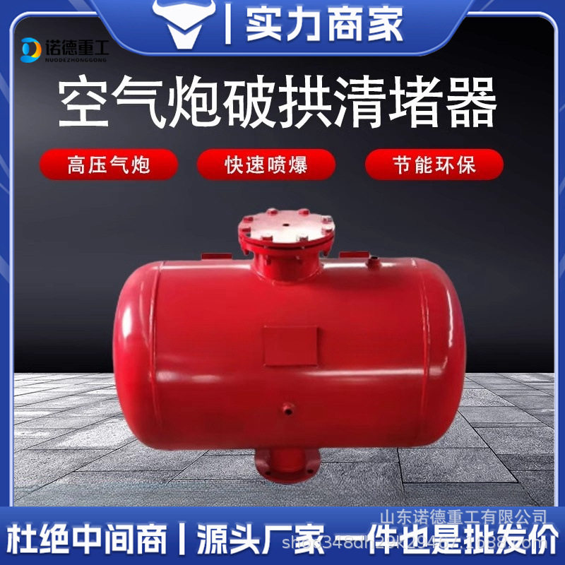 空气炮清堵器 工业料仓破拱器粮仓空气助流器 煤仓料仓空气炮设备,机械设备,其他机械设备,淘宝优惠券,粉丝福利购,淘宝优惠卷