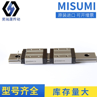 米思米SEBWV14导轨滑块MISUMI SSEBW14  SSEBW16  SSEBW12