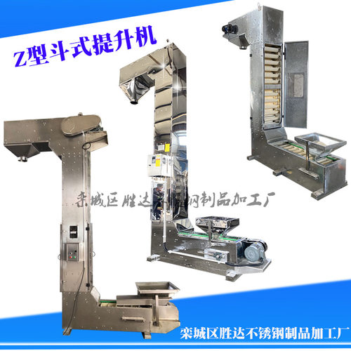 Z型链斗式提升机 连续式斗提机调料大米杂粮转斗式提升机上料机