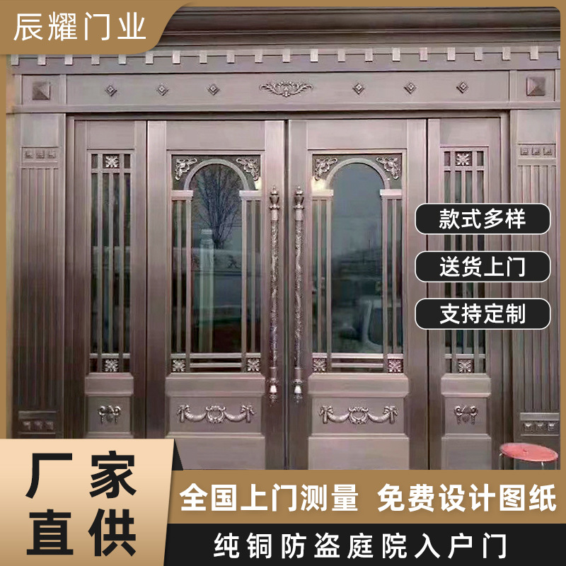 厂家 纯铜门 别墅入户门双开门农村自建房不锈钢镀钢庭院大门