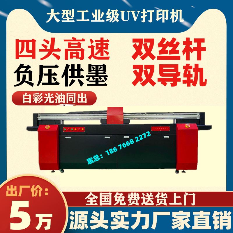 哥凡尼艺术玻璃冰晶画制作机器设备 3d立体装饰画背景墙喷绘机