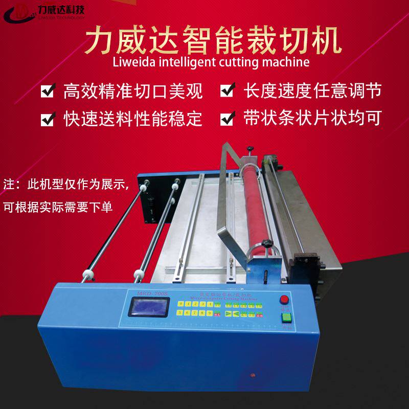 厂家直销自动便捷裁切机金属材料裁剪机智能裁断机无纺布裁断机