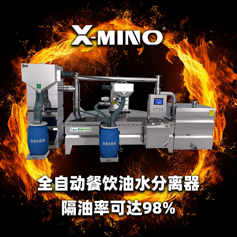 一体化隔油提升设备智能全自动隔油装置酒店厨房不锈钢隔油设备