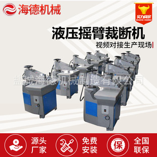 液压摆臂式裁断机油压摇臂下料机手套摇臂液压机高效