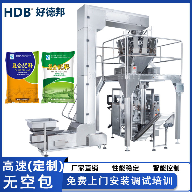 肥料颗粒包装机 颗粒肥料袋机器 包装称重 自动多头称重包装机