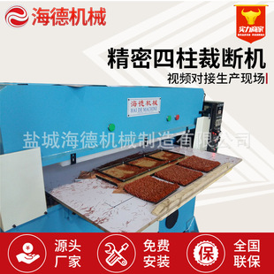 精密四柱液压裁断机下料机 发泡片手套油压冲床裁断机全自动