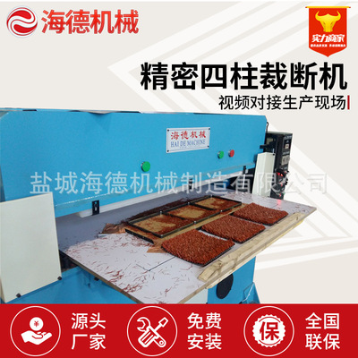 精密四柱液压裁断机下料机 发泡片手套油压冲床裁断机全自动