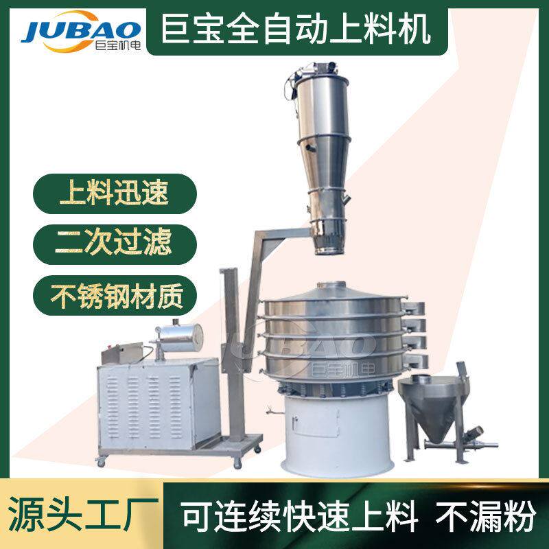 巨宝食品粉末计量上料输送机 zks系列全自动真空上料机 真空吸料