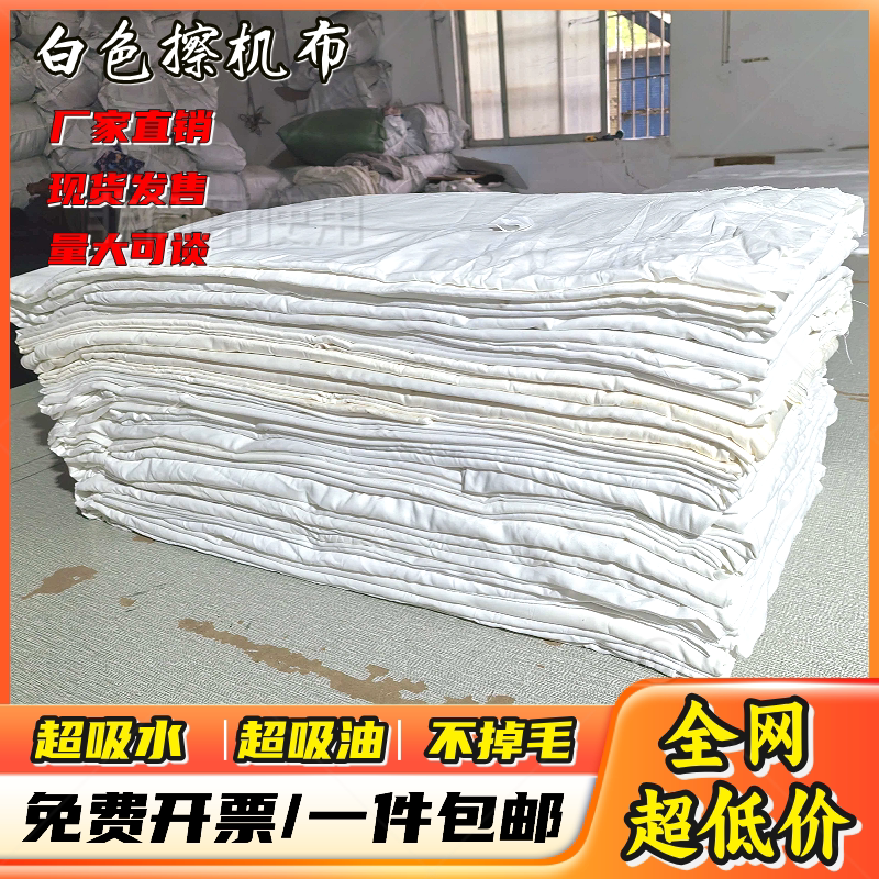 碎布擦机布纯棉工业抹布吸水吸油擦机布
