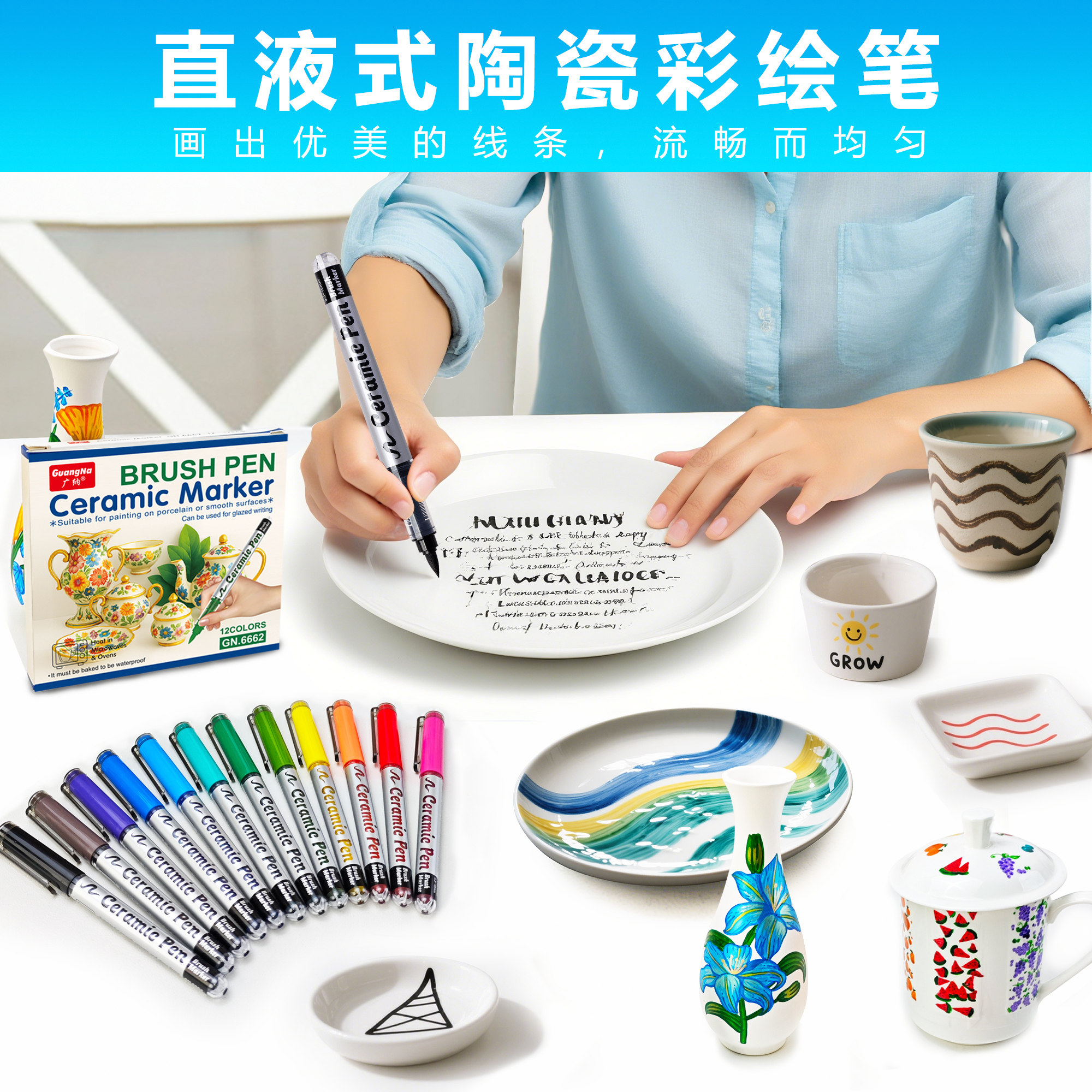 广纳6662直液式陶瓷笔彩绘陶艺防水陶瓷专用笔白瓷盘diy手绘笔