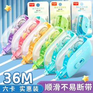 广纳916静音修正带学生用实惠装 大容量涂改带ins彩色高颜值便捷改字带去字顺滑带耐摔改正带