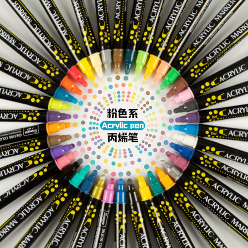 丙烯马克笔60色油漆笔广纳动漫