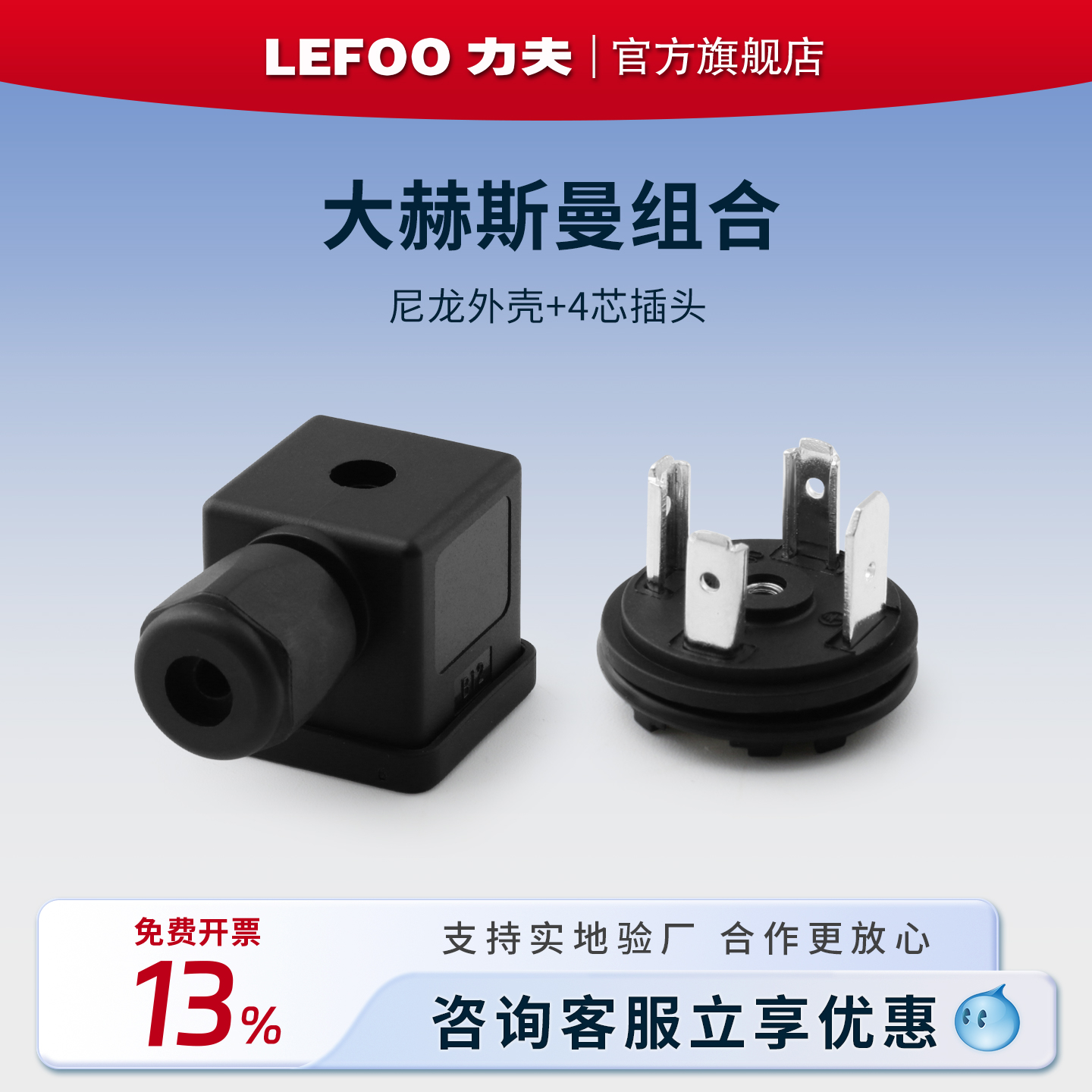 力夫大赫斯曼插头正品原装电气连接件变送器传感器底座压力变送器