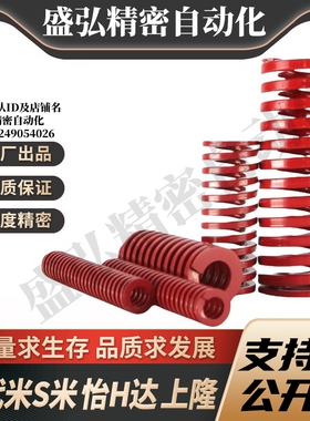 MI思米矩形螺旋弹簧SWM22-20/25/30/35/40/45/50/55/60/65/70/75
