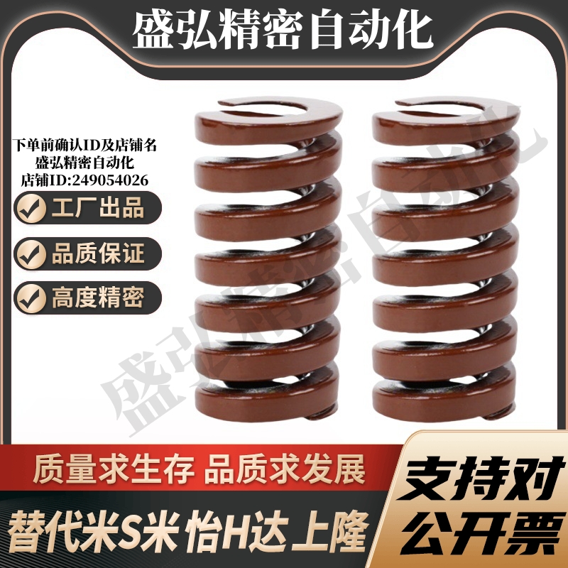 MI思米矩形螺旋弹簧SWB70-70/75/80/90/100/125/150/175/200/250
