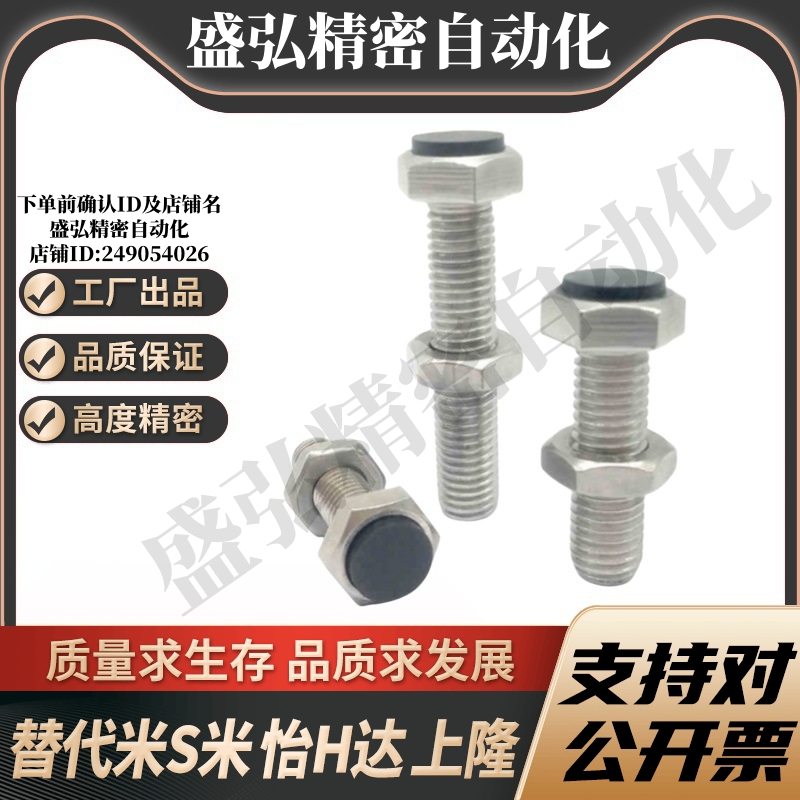 MI思米UST4-15/UST4-20/UST4-25/UST4-30/UST4-35/UST4-40螺栓