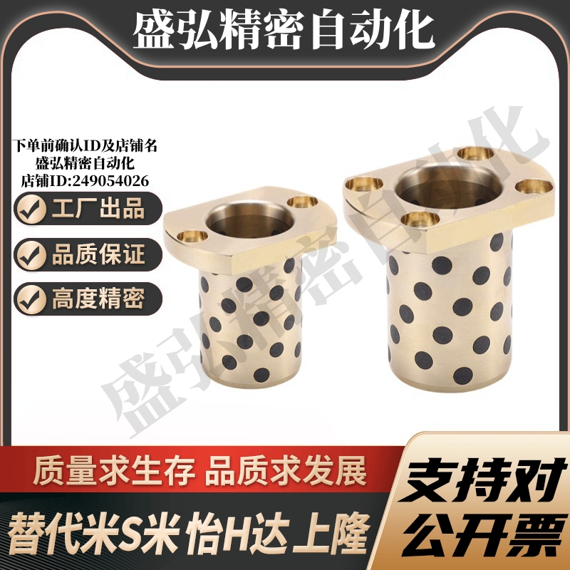 Y-GSA20-d6/8/10/12/13/16/20/25/30/35/40/50 Y合达无油衬套