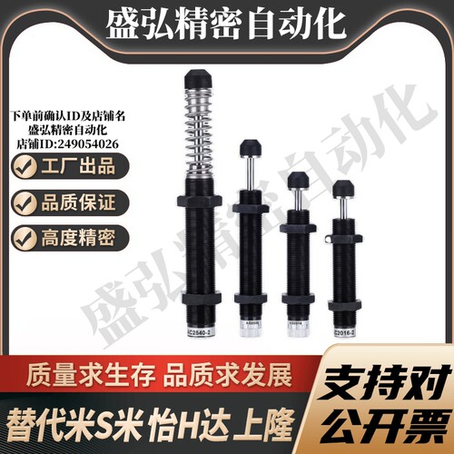 J-WJH01-2540/3660/J-WJH2-2540/3660/J-WJH03-2540/3660 缓冲器