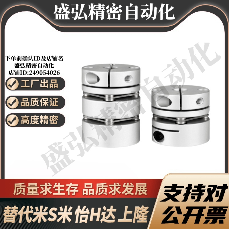 HANG隆联轴器CPPC-D44-A8 9.525 10 1112.7 14 15-B16 17 18 膜片