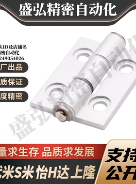 MI思米C-HHFL5/6/8/8-45 C-HHBFL C-HHFLS8/845-5/6铝合金型材铰