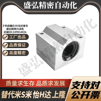 M思米滑块 直线轴承固定座 LHBBD6 8 10 12 16 20 25 30