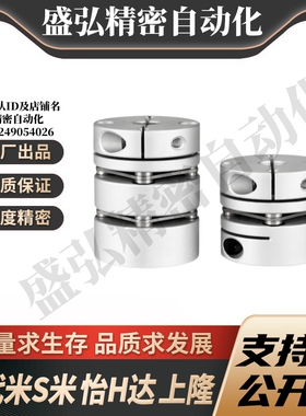 HANG隆联轴器CPPC-D19-A3 4 5 6 6.35 7 8-B3 4 5 6 6.35 7 8膜片