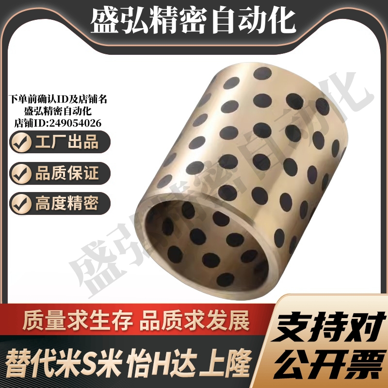 MI思米MPBR5/6/8/10/12/15/16/20-8/10/12/15/16/20/25无油衬套