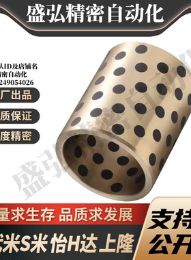 MI思米MPBR5/6/8/10/12/15/16/20-8/10/12/15/16/20/25无油衬套