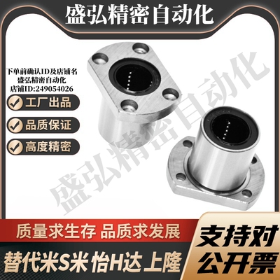 MI思米LHFCMF8 10 12 16 20 25 30 35 40 50对切边法兰直线轴承