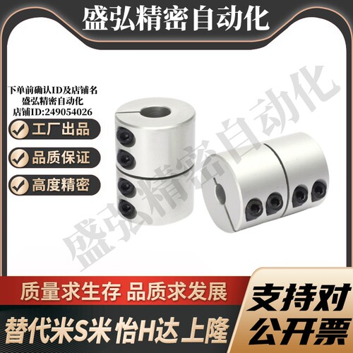 MI思米刚性联轴器CPND16 20 25 32 40 50-5-6-8-10-12-14-15-18