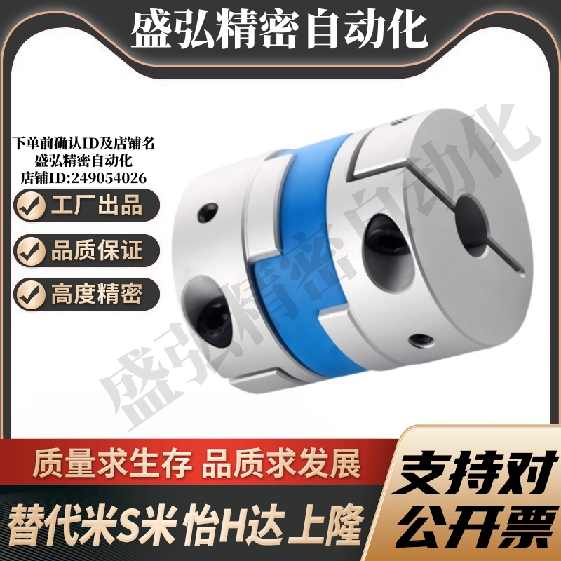 SHANG隆联轴器CPDR-D50-A10 11 12 12.7 14 15 16-B17 18 19 20