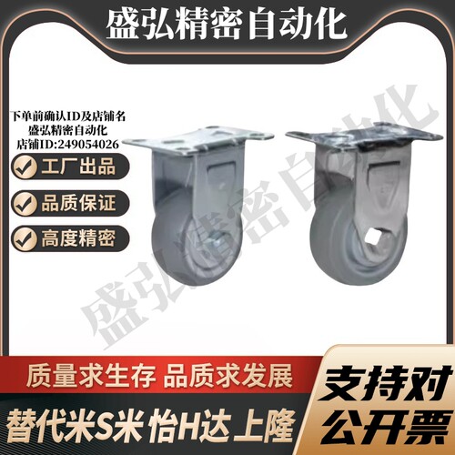 CKQ01-D75-PB/D90/D100/D125/UA/UB/NJ/SC/SD/PB 怡合达工业脚轮