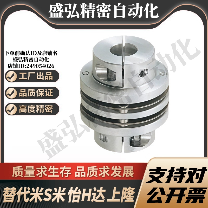 M思米 CPDD32 40 50 63 联轴器 双膜片式夹持型