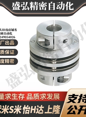 M思米 CPDD32 40 50 63 联轴器 双膜片式夹持型