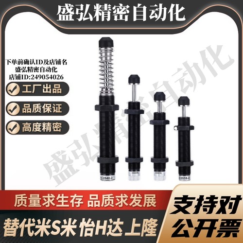 WJH01-2540/3660/WJH2-2540/3660/J-WJH03-2540/3660 油压缓冲器