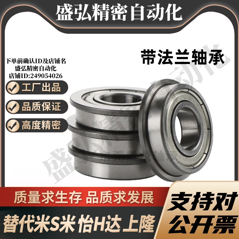 MI思米C-EFL MFL602 603 604 605 606 607材质SUJ2带法兰滚珠轴承