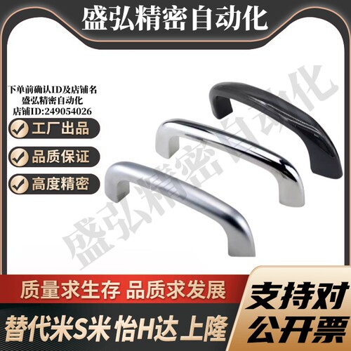 MI思米HHDSS90/HHDSS104/HHDSS122拉手/内螺纹