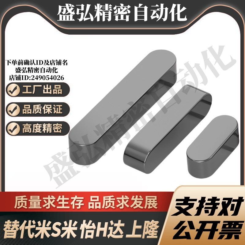 Y合达 BLC01-B16-L35L40L45L50L55L60L65L70L80L85L90L100 平键