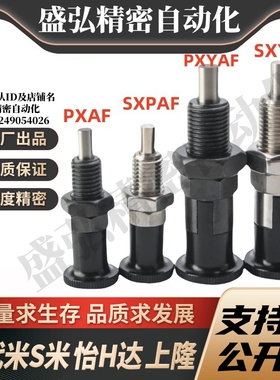 MI思米PXAF SXPAF PXYAF SXYAF5 6 8 10 12 16L旋钮柱塞细牙自锁