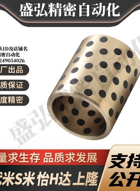 MI思米MPBZU16/18/20/25/30/35/40/50-10/12/15/16/20无油衬套