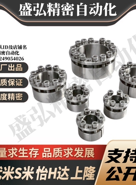 YI合达EUX19-d30/32/35/38/40/42/45/48/50/55/60/65 免键胀套