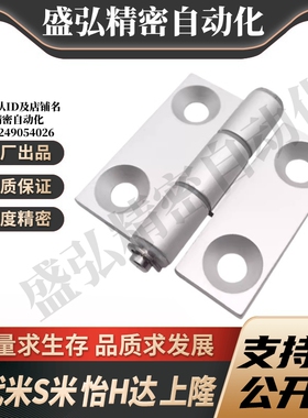 MI思米铝合金铰链合页 HHPSDT5 6 8