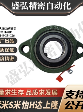 SBLF201/202/203/204/205/206/207-FSB 铸造型轻型菱形座带座轴承